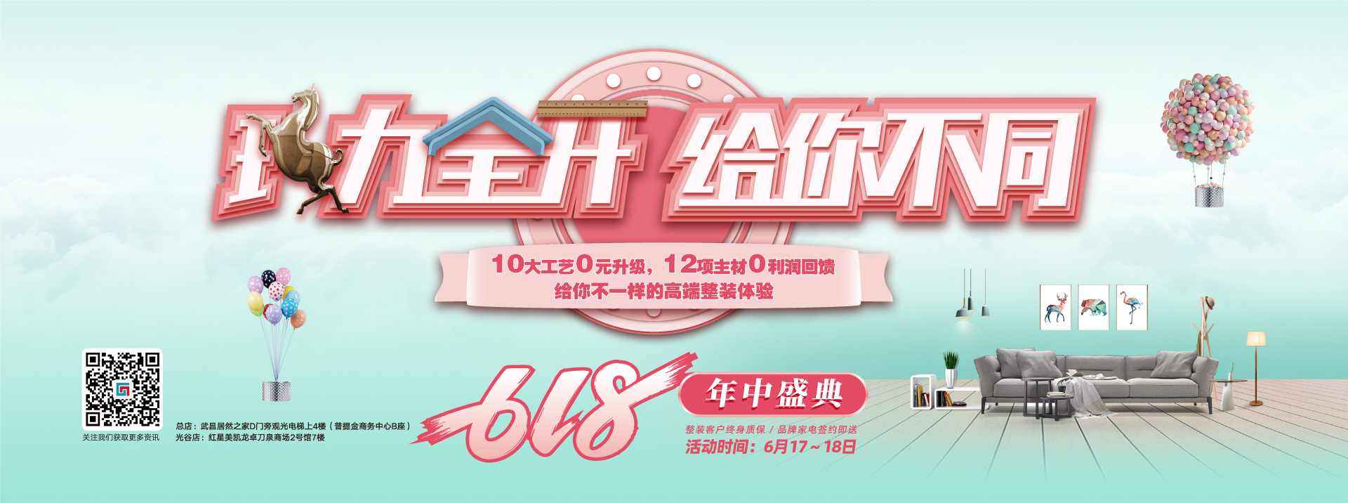 东北操屄嗷嗷叫视频六西格玛装饰活动海报